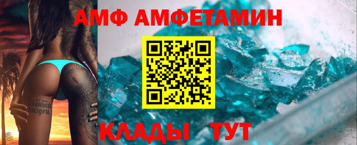 Амфетамин VHQ Артём