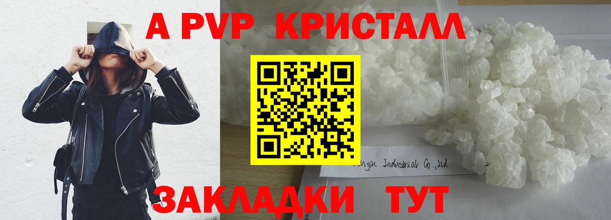 A-PVP Соль  Альфа ПВП крисы CK  Вход с VPN  Артём  Альфа ПВП Соль 