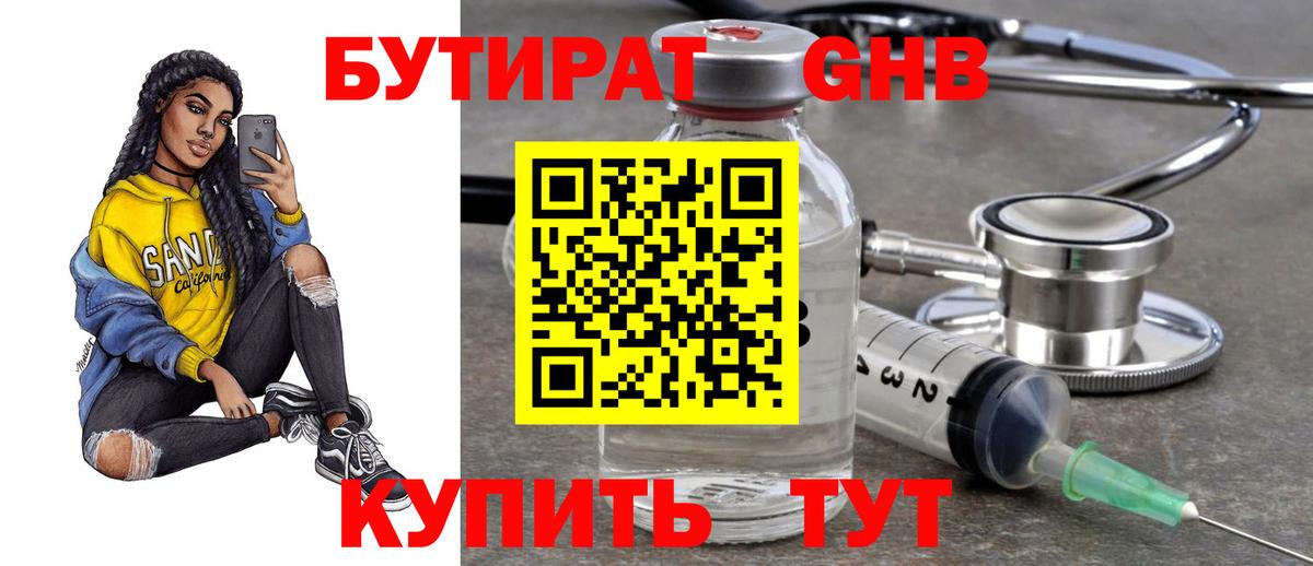 Артём  Бутират  Вход с VPN  БУТИРАТ буратино 