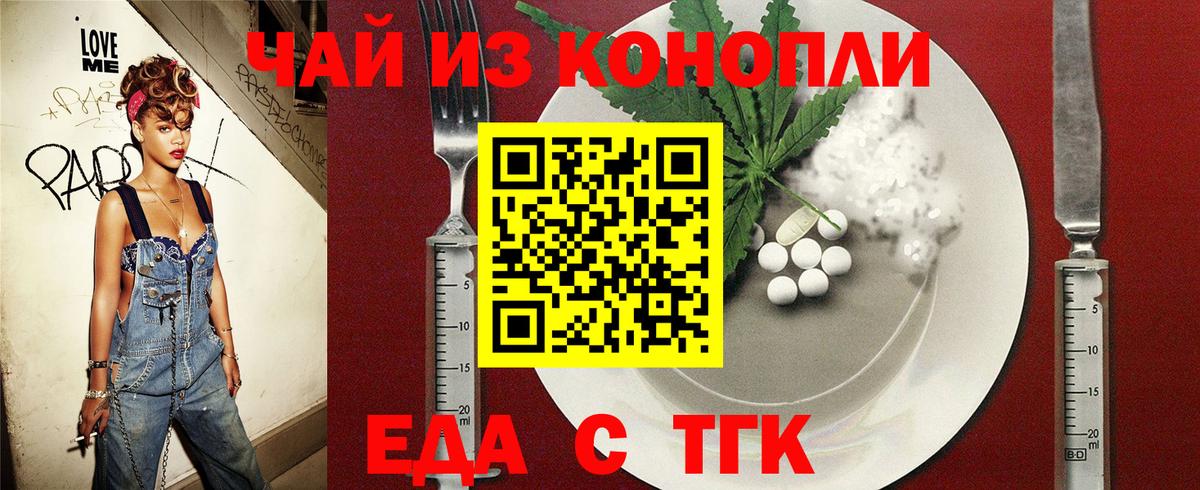 Печенье с ТГК марихуана Артём