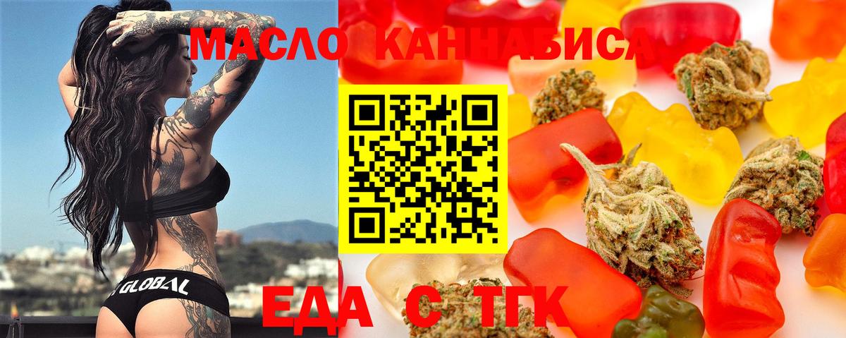 Canna-Cookies конопля  Вход с VPN  Артём 
