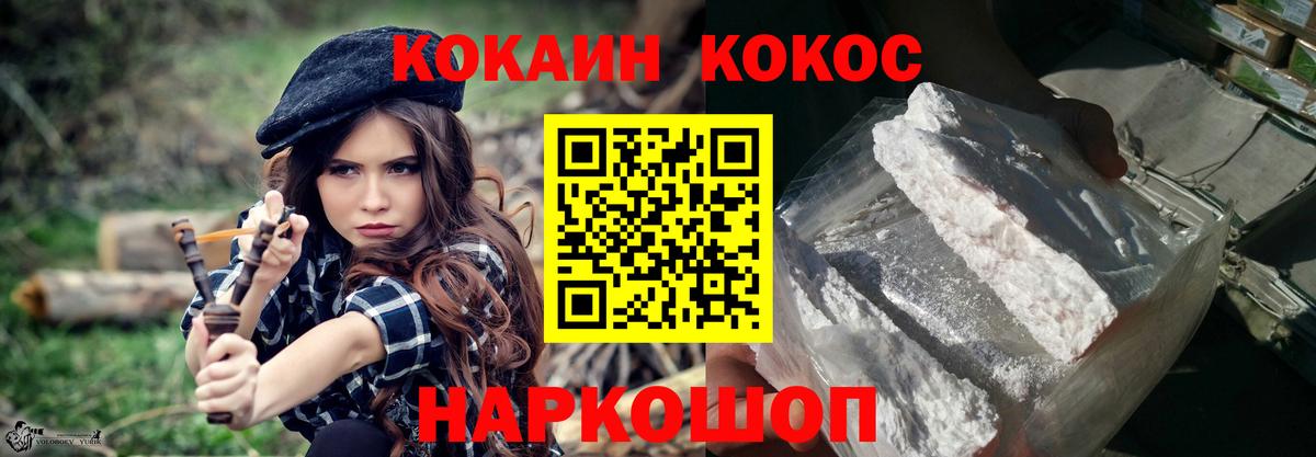 Артём  COCAIN Колумбийский  COCAIN Fish Scale  Вход с VPN 