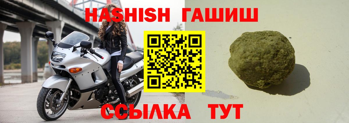 Артём  ГАШ Premium  ГАШИШ гарик  Вход с VPN 