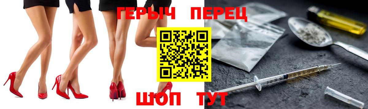 Героин белый  Вход с VPN  Героин  Артём 