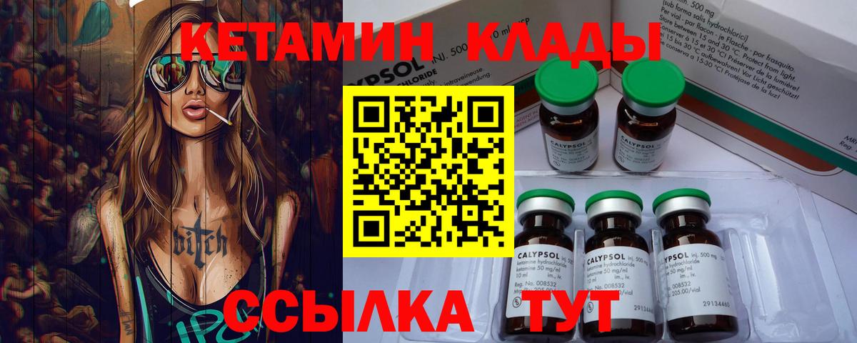 Артём  Кетамин ketamine  Вход с VPN 
