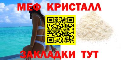 кристаллы Чебоксары