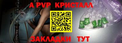 кристаллы Чебоксары
