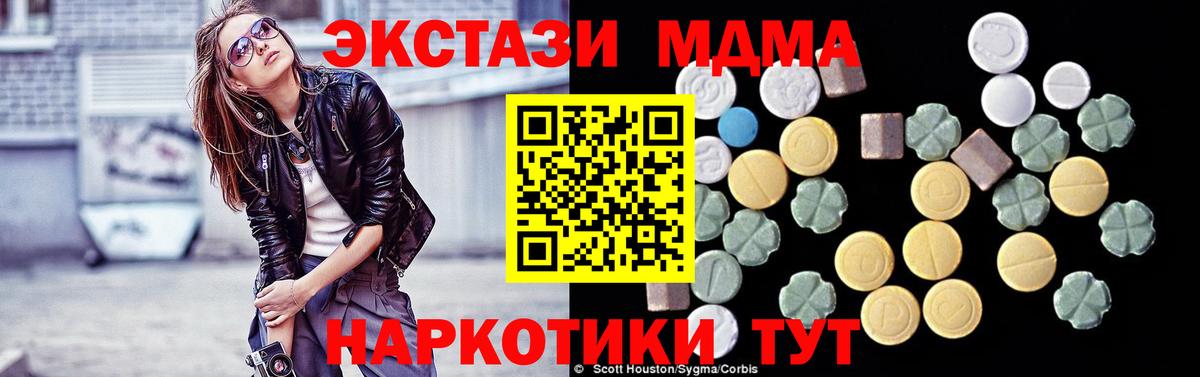 Артём  МДМА VHQ  Вход с VPN  MDMA молли 