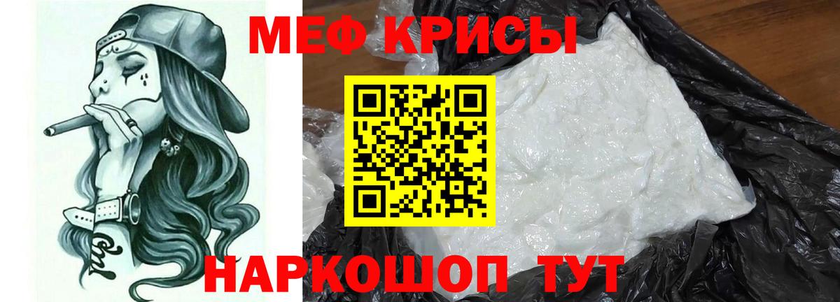 Артём  МЕФ  Мефедрон 4 MMC  Вход с VPN  Мефедрон мука 