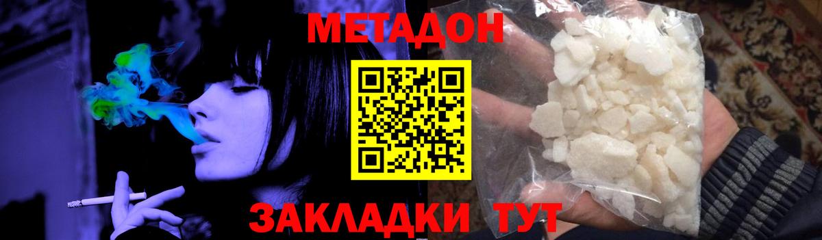 OMG ссылка  МЕТАДОН мёд  Вход с VPN  Артём  МЕТАДОН кристалл 