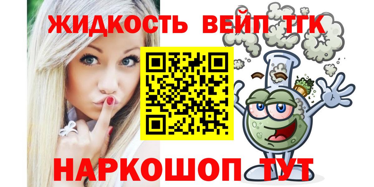 Дистиллят ТГК вейп с тгк Артём